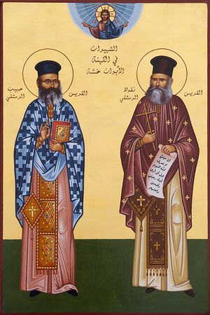 Sts. Nicholas and Habib Khasha. Photo: orthodoxianewsagency.gr