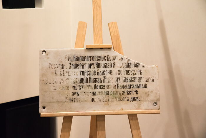 В Пензе открыт выставочный проект «Царская семья: любовь и милосердие»