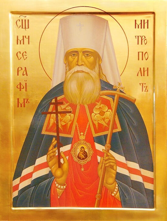 Hieromartyr Seraphim (Chichagov), Metropolitan of Leningrad and Gdov. Preacher, spiritual writer, author of the Chronicle of Saint Seraphim-Diveyevo Monastery.