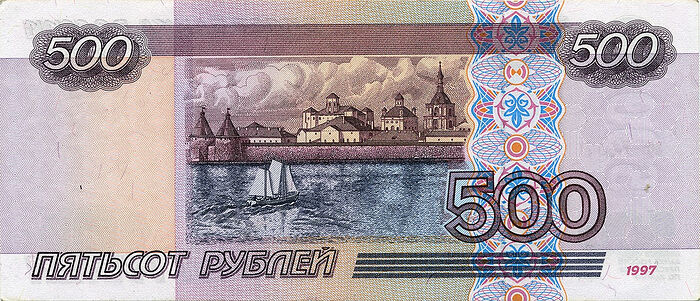 Оборотная сторона. Дата ввода в обращение – 1 января 1998 г. Банк России