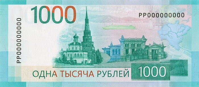 Изображение на купюре 1000 рублей. Оборотная сторона. Фото: Банк России