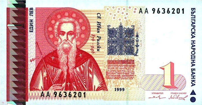 На аверсе: Св. Иван Рилски (876–946). 1 лев. Болгарский народный банк, 1999 г.