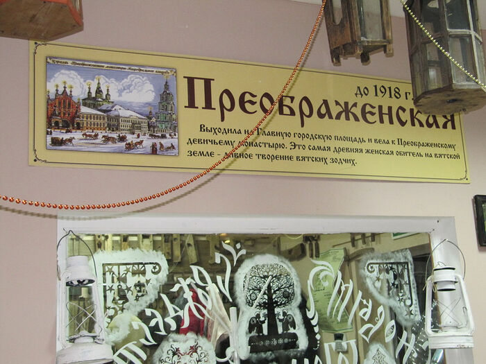 Информация о возвращении исторического названия улице Преображенская