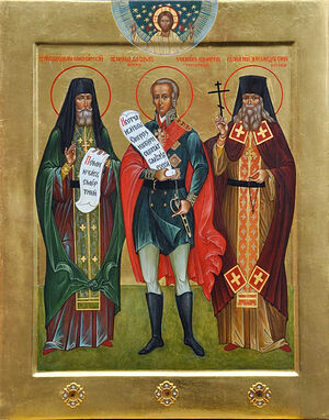 Преподобный Феодор Санаксарский, праведный Феодор Ушаков, преподобноисповедник Александр Санаксарский