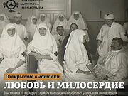В Переславле-Залесском откроется выставка «Любовь и милосердие» с фотографиями Царской семьи