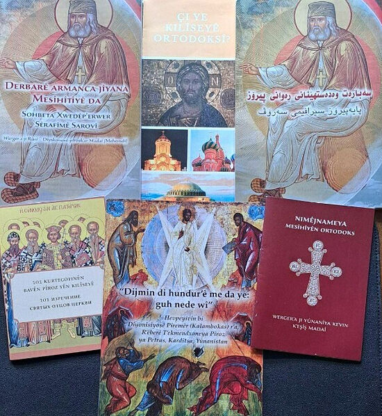 Первые православные книги на курдском языке (изданы в Грузии)