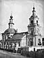 Московская церковь святителя Алексия, митрополита Московского